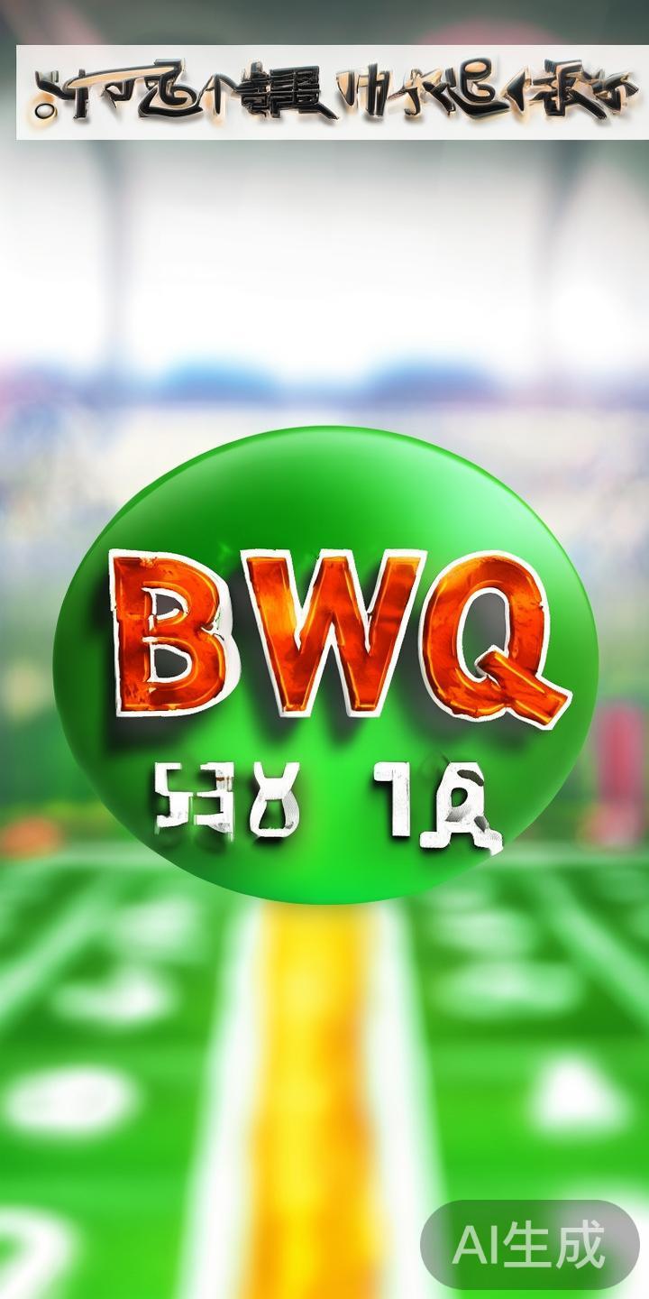 深入解析体育彩票代码“BWQ”在投注中的应用方法与技巧指导